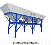 PLD1600三倉混凝土配料機(jī)